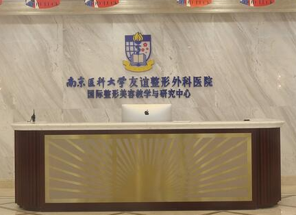 南京正規(guī)的整形醫(yī)院排名榜單發(fā)布！口碑醫(yī)院趕緊收藏！