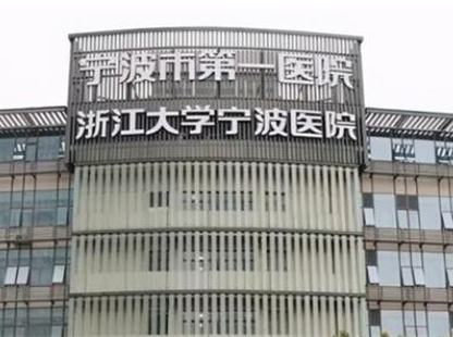 寧波公立整形醫(yī)院排名榜單大盤點(diǎn)！上榜的竟然是這幾家！