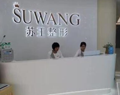 南京十大整形醫(yī)院排名榜都是哪幾家？2022人氣醫(yī)院點(diǎn)擊一覽！