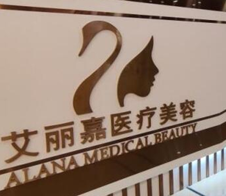 南京眼睛整形醫(yī)院排名名單大盤點！醫(yī)院變美其實很簡單！