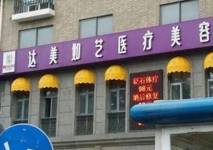 北京美容整形醫(yī)院排名名單更新！十家人氣醫(yī)院推薦！