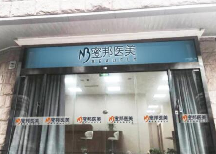 北京好的眼睛整形醫(yī)院都是哪幾家？來看看都有哪些吧！