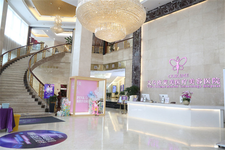 義烏歐萊美醫(yī)療美容醫(yī)院_大廳