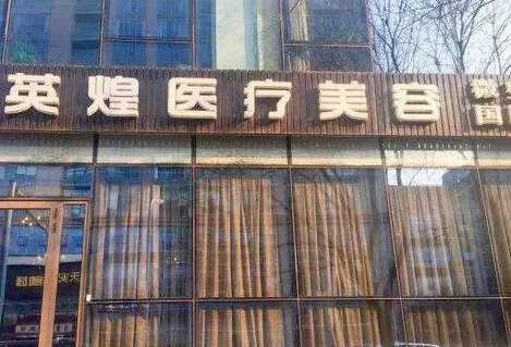 北京美容整形醫(yī)院排名前十名單都是哪些？口碑醫(yī)院趕緊收藏！