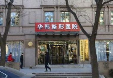 北京比較權(quán)威的整形醫(yī)院排名名單發(fā)布！收藏名單不走彎路！