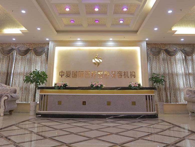 宜昌中愛整形醫(yī)院