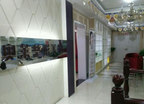 宜昌奧萊整形美容醫(yī)院_醫(yī)院環(huán)境