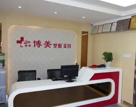 宜昌博美醫(yī)療美容醫(yī)院_前臺(tái)