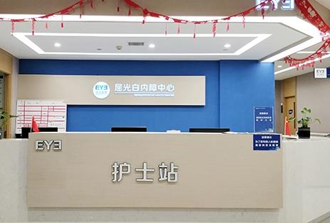 宜昌愛爾眼科醫(yī)院