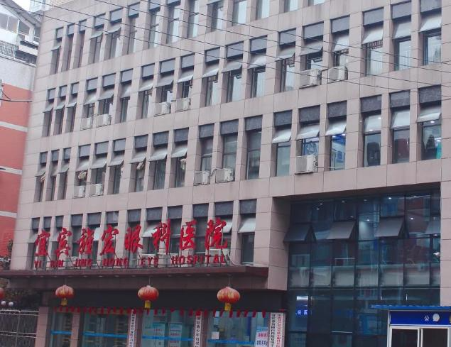 宜賓旌宏眼科醫(yī)院_醫(yī)院大樓