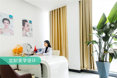 宜賓萊奧醫(yī)療美容門診部_美學(xué)設(shè)計(jì)室