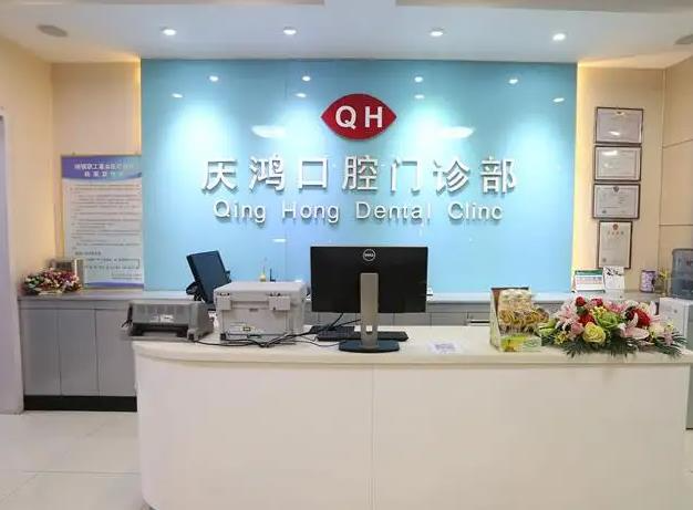 陽(yáng)泉慶鴻口腔門(mén)診部_前臺(tái)