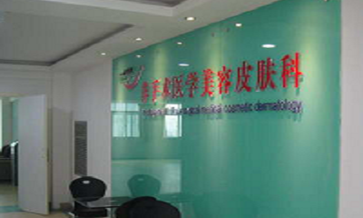 貴州整形美容.png 貴州整形美容.png