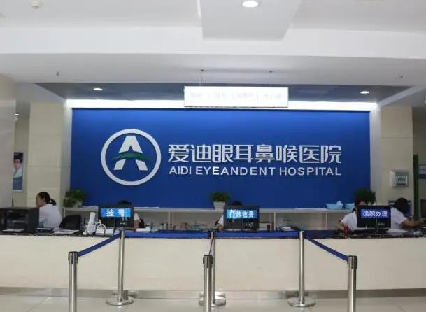 宜賓愛(ài)迪眼耳鼻喉醫(yī)院_前臺(tái)