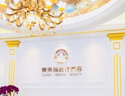 揚(yáng)州賽美瑞整形美容醫(yī)院