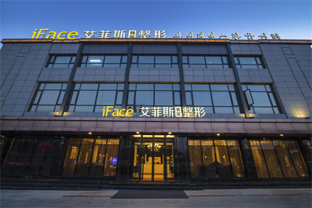 揚(yáng)州艾菲斯醫(yī)療美容門診部