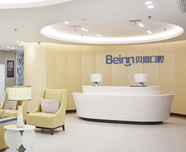 揚(yáng)州貝恩口腔醫(yī)院_前臺