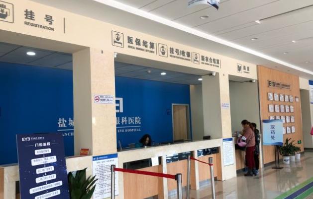 鹽城曙光愛(ài)爾眼科醫(yī)院 鹽城曙光愛(ài)爾眼科醫(yī)院