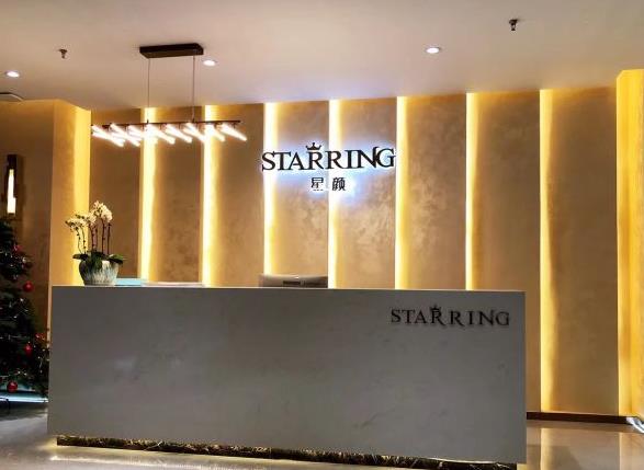 鹽城星顏醫(yī)療美容門診部