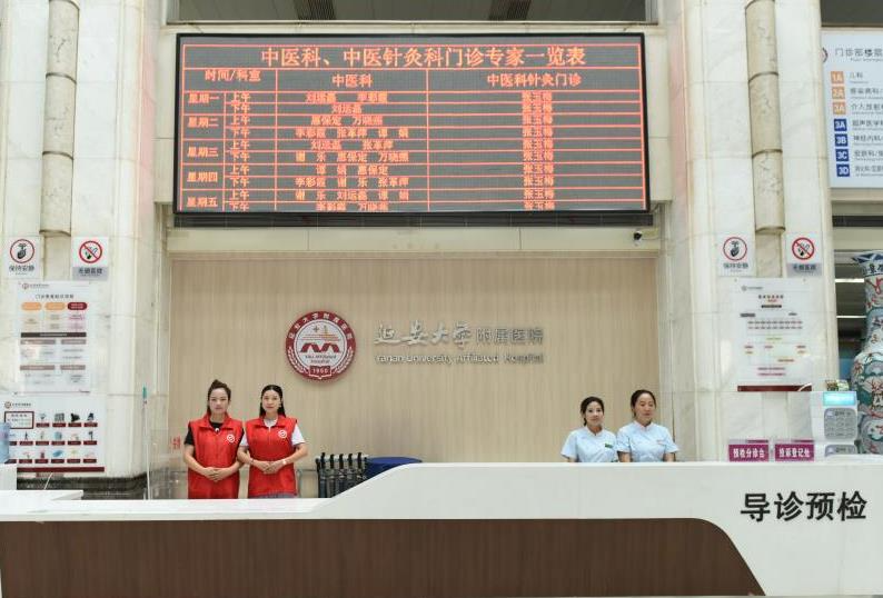 延安大學(xué)附屬醫(yī)院燒傷整形科_導(dǎo)診臺