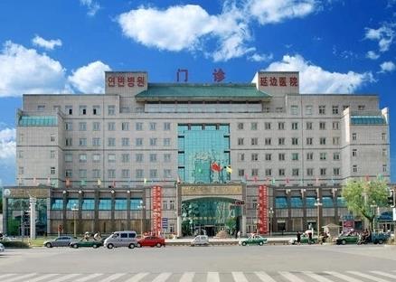 延邊大學附屬醫(yī)院整形燒傷科