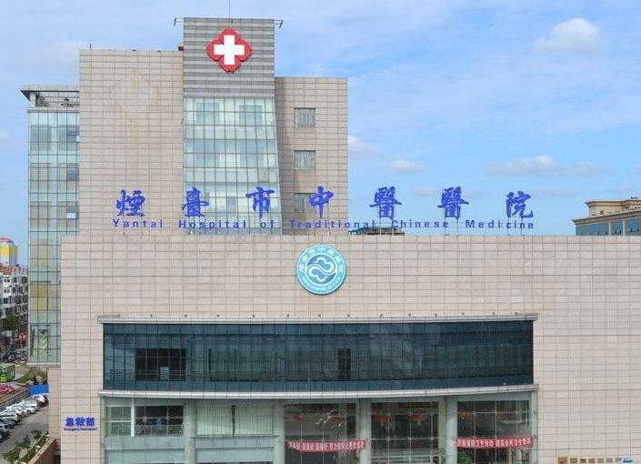 煙臺(tái)中醫(yī)醫(yī)院整形美容中心