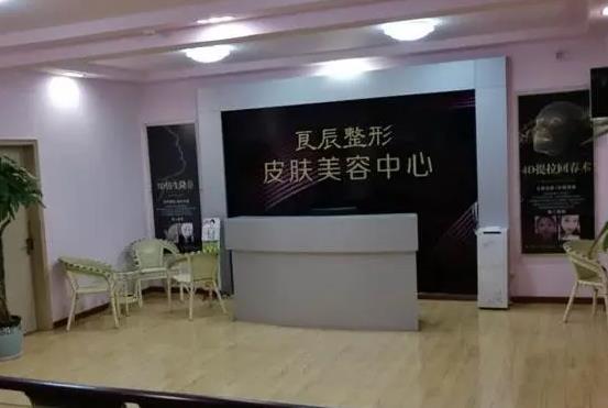 煙臺(tái)良辰整形美容醫(yī)院