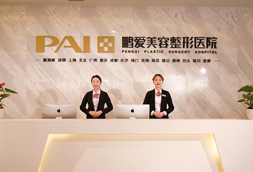煙臺鵬愛佳妍美容整形醫(yī)院