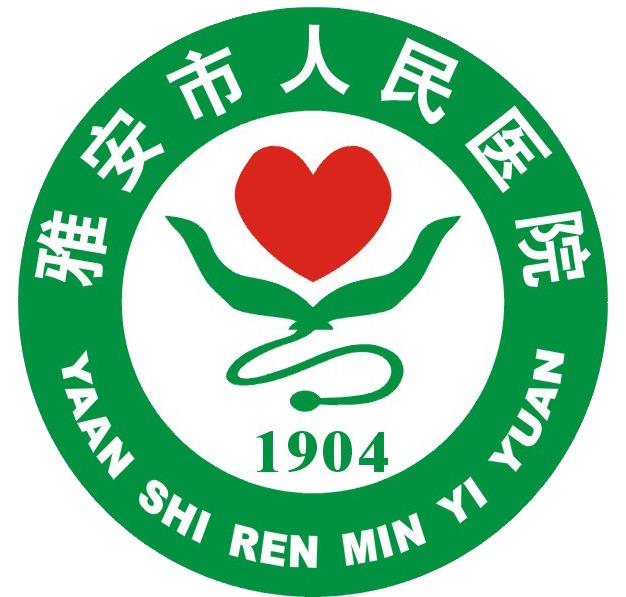 雅安市人民醫(yī)院燒傷整形科