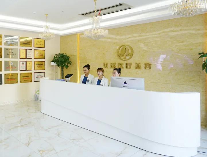 煙臺貝漾醫(yī)療美容整形醫(yī)院