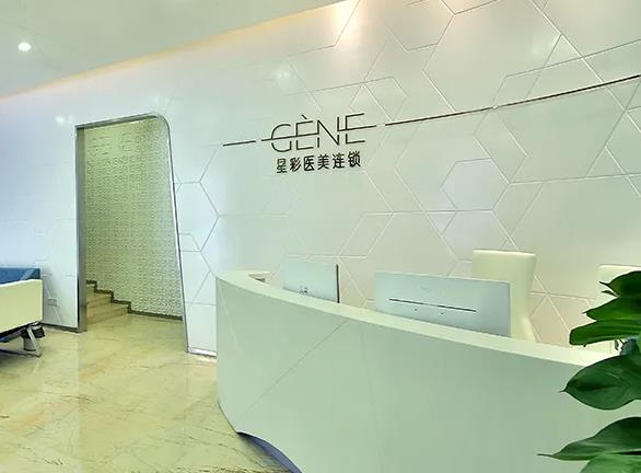 雅安星彩醫(yī)學(xué)美容診所