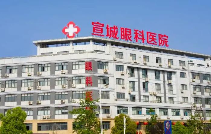 宣城眼科醫(yī)院