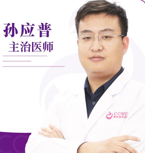 孫應(yīng)普 孫應(yīng)普