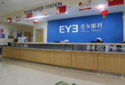 寶雞愛爾眼科醫(yī)院_寶雞愛爾眼科醫(yī)院前臺