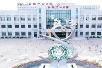 白城中心醫(yī)院眼科_白城中心醫(yī)院眼科