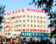 保定第五醫(yī)院整形.png
