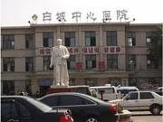 白城中心醫(yī)院眼科_白城中心醫(yī)院眼科