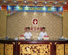 北京華大中醫(yī)醫(yī)院.png
