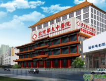 北京華大中醫(yī).png