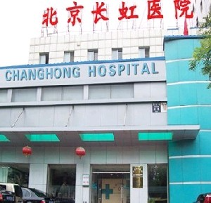 北京畫美醫(yī)院整形美容科（原長(zhǎng)虹醫(yī)院）_北京畫美醫(yī)院整形美容科（原長(zhǎng)虹醫(yī)院）