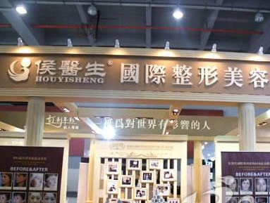 北京侯濤醫(yī)療美容診所_北京侯濤醫(yī)療美容診所