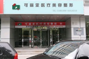 北京可麗亞.jpg 北京可麗亞.jpg