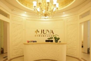 北京歐華醫(yī)療美容診所_北京歐華醫(yī)療美容診所