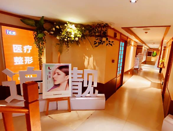 信陽追靚醫(yī)療美容診所_醫(yī)院環(huán)境