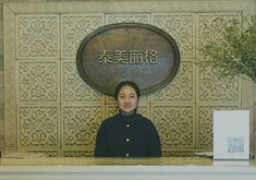北京泰美麗格醫(yī)療美容診所_北京泰美麗格醫(yī)療美容診所