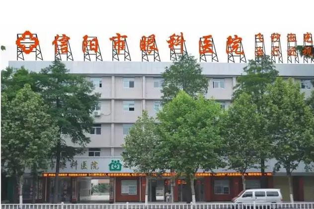 信陽眼科醫(yī)院_醫(yī)院大門