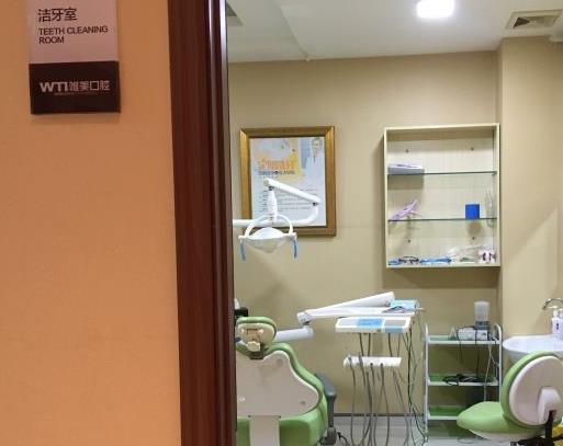 信陽唯美口腔門診部 信陽唯美口腔門診部