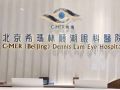 北京?，斄猪槼毖劭漆t(yī)院_北京希瑪林順潮眼科醫(yī)院