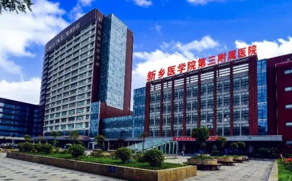 新鄉(xiāng)醫(yī)學(xué)院第三附屬醫(yī)院燒傷與皮膚外科 新鄉(xiāng)醫(yī)學(xué)院第三附屬醫(yī)院燒傷與皮膚外科