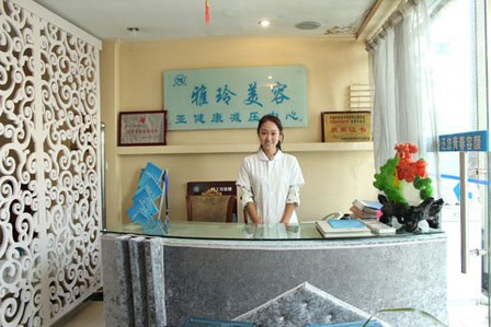 新疆雅玲醫(yī)療美容診所